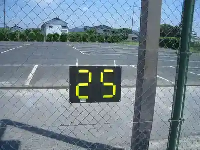 フェンスに掛けたデジスコボード